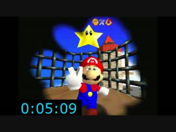 マリオ64 ☆16枚RTA 18分24秒