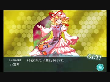 【ゆっくり解説】ゆかりんと学ぶ「装甲巡洋艦　八雲」