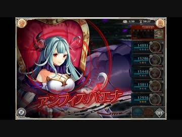 【神姫PROJECT】アンフィスバエナ戦BGM