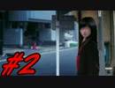 【ホラー実況】つぐのひシリーズを淡々とやっていく【第2話】#2