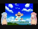 【モンキーボール2RTA】続・琴葉姉妹転がる ふつう後編【VOICEROID実況】