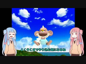 【モンキーボール2RTA】続・琴葉姉妹転がる ふつう後編【VOICEROID実況】