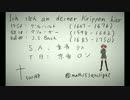 【「あ」で歌わせてみた】Ich steh an deiner Krippen hier（バッハ）【試作】