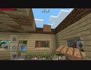 【マインクラフトPE】ポケットの中で共生しよう　Part４