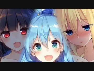 【動かしてみた】この素晴らしい美少女たちに動きと声を！【このすば】