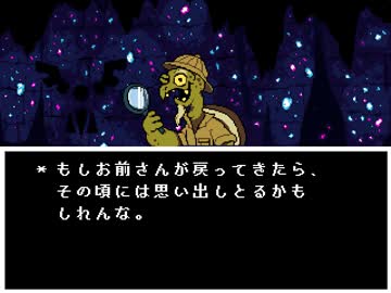 【実況】UNDERTALEを遊びつくす　LOVE.14