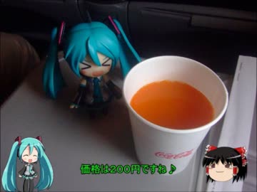 【ミクますの】楽しさたけなわ　いざ沖縄　その1【気分は上々】