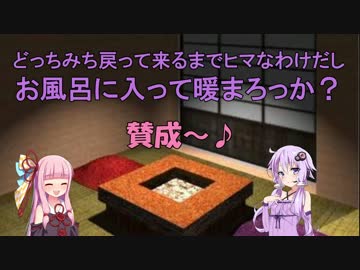 【CeVOIDays】第3話 ゆかりと茜の お風呂でヌクヌく