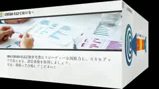 killtest IBM C9550-512円滑に試験に合格しまた本当に人気の問題集だと思います