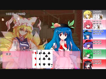 【東方卓遊戯】巫女たちが紡ぐレガリア戦記(17-B20)
