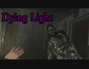 テンションがゾンビような2人でDying Light　11体目