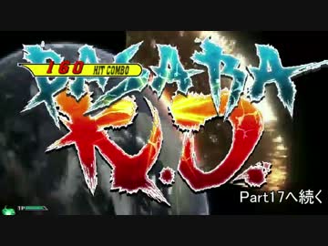 【MUGEN】ジョーカー式9P前後狂最上位シングルランセレ大会 Part16