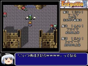 ゆとりがエストポリス伝記２でフルコンプ目指すPart8【ゆっくり実況】