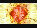 【三国志大戦4】　小宇宙を爆発！パート004【VS覇者求魏4枚】