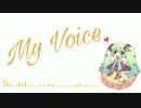 【初音ミク】My Voice【Kawaii Techno Pop!!】