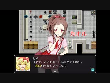 パラノイア風 自作ゲームっぽい 『ＵＶ様の遊び！』 プレイ風動画 ２