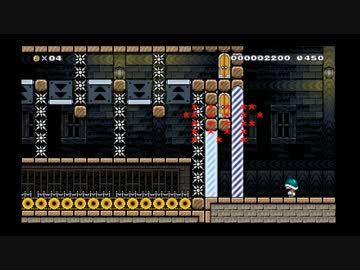 スーパーマリオメーカー - お前も「家族」だ　解答動画