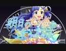 ユニット対抗！天レスでＭＶ争奪戦～第1回～