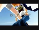 【東方MMD】アリスさんをなんとかしよう