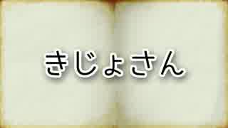 ②ゆっくり百物語22