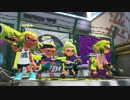 【Splatoon2】スタイリッシュインクアクション【Part4】