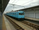 日本最古の103系　阪和線103系 HK610編成 動画集