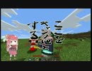 【Minecraft Multi3人実況】道民茜と自由人達のまいくら 1【VOICEROID実況】