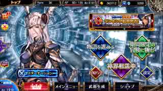 【VA】無課金で頑張るヴァルキリーアナトミア　その11