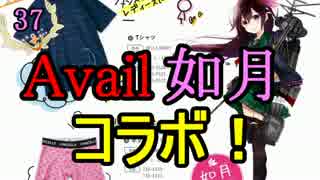 【実況】アーケード版ができないので本家をやってみる37【艦これ】