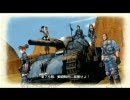 戦場のヴァルキュリア適当にプレイ　34