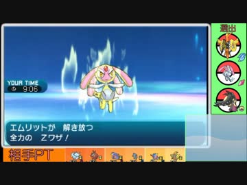 【ポケモンSM実況】エムリットZZ -1- 【シングルレート】