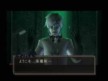 【デビルサマナー 葛葉ライドウ 対 超力兵団】初見実況プレイ5