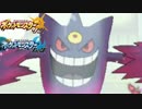 【ポケモンSM】クソゲーこそ最強戦術である。Part8【レート1901～】