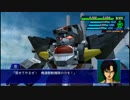 スーパーロボット大戦XO つぶやき実況18-3