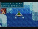 黄金の太陽　失われし時代を『思い出す』動画。Part94