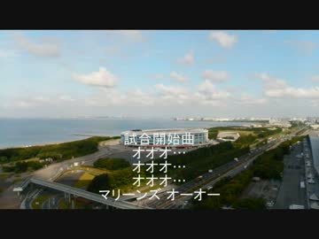 2017年 千葉ロッテマリーンズ 背番号順 選手応援歌メドレー