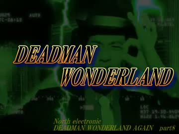 【北電子の凶器】パチスロ　デッドマンワンダーランド　再び　part8