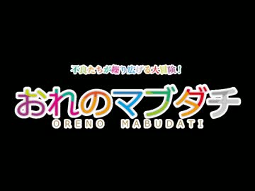【替え歌】不良っぽく「ようこそジャパリパークへ」歌ってみたぞコラァ