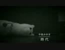 【中島みゆき】はんの歌ってみた【時代】