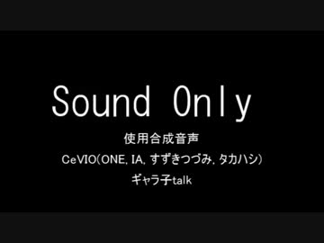 【毎月1日はONEちゃんの日】選択【ギャラ子talk】