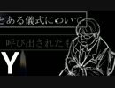 [3D屋ヶ実況]5人が始めた怪談に常に出てくるAとは…[仮A]#11