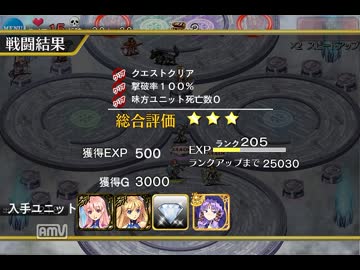 【千年戦争アイギス】魔法図書館への道 初見☆3 クリアしただけ