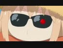 戦闘妹！こまんどるちゃん 第11話「毎日が楽しいぞぉ」