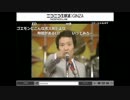 「ニコ生　8時だョ！全員集合（ドリフ）ＥＤ」　ウシシ（生放送主）