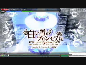 【PS4 PDA FT】白い雪のプリンセスは EX Perfect 104.36%