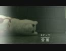 【スピッツ】はんの歌ってみた【雪風】