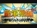 【銀筆骨船長CR21】エロゲ勢のwlwその59【いつもの森】