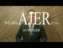 『新韓反日の路線転換①』小名木善行　AJER2017.3.28(1)