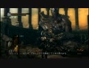 じじいのダークソウルDLC　第７回
