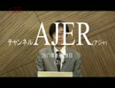 『移民政策のトリレンマ(後編)①』三橋貴明　AJER2017.3.28(3)